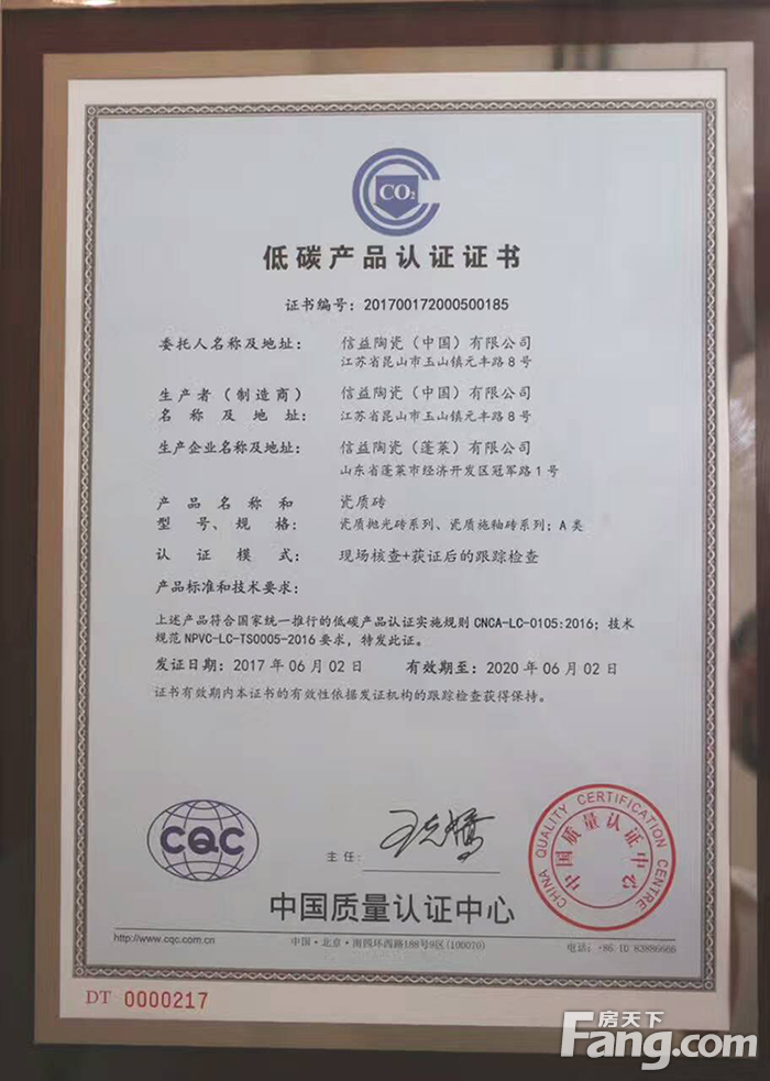 热烈庆贺磁砖 行业荣获CQC低碳产品认证