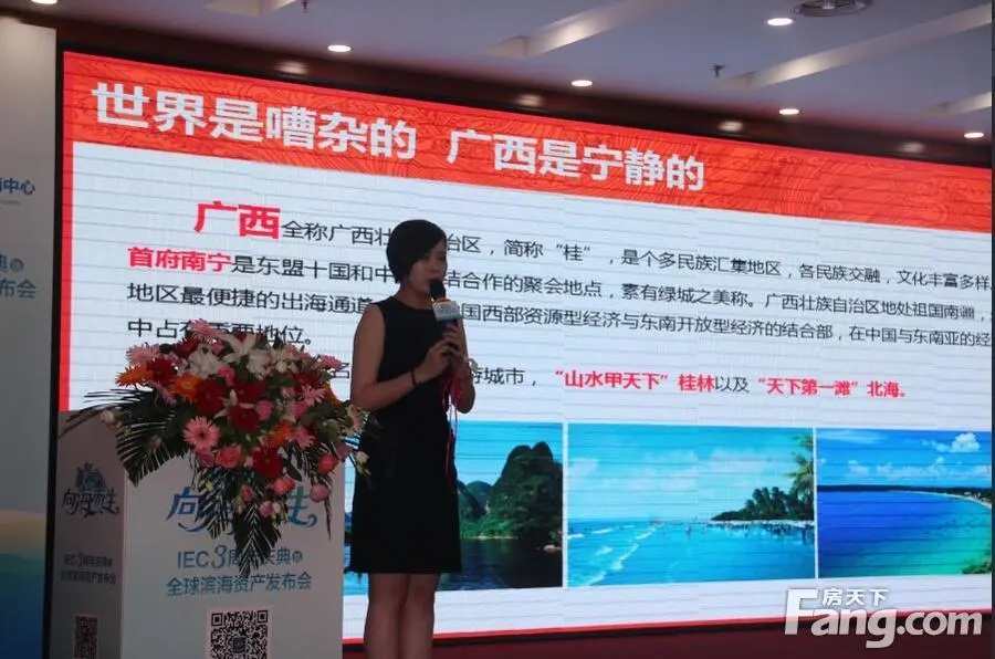 碧桂园"向海而生iec 3周年庆典暨全球滨海资产发布会"圆满落幕!