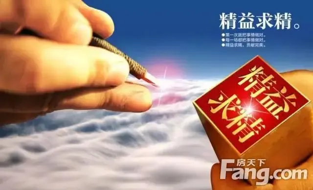 豪宅典范 行业标杆