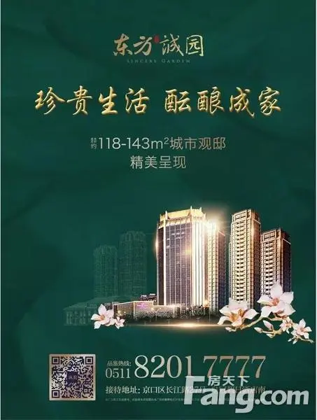 让爱回家 悦动诚园