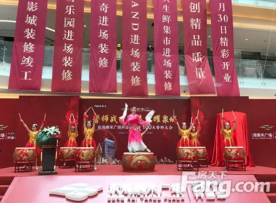 经理李卫东先生上台致辞:东海泰禾广场是泉州首个投资超过百亿的项目