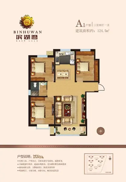 鱼台新中式醇美宅邸滨湖湾经典户型鉴赏