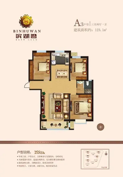 鱼台新中式醇美宅邸滨湖湾经典户型鉴赏