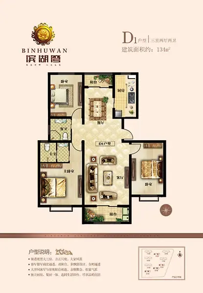 鱼台新中式醇美宅邸滨湖湾经典户型鉴赏