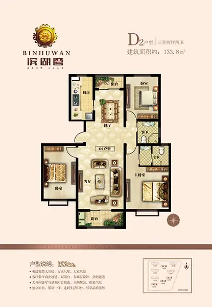 鱼台新中式醇美宅邸滨湖湾经典户型鉴赏