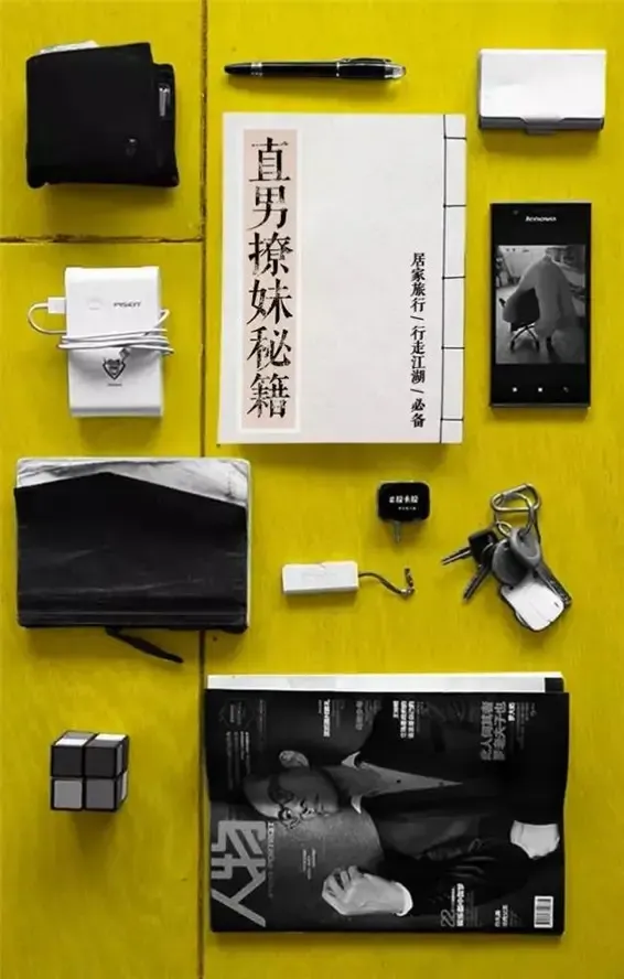 夯撩妹秘籍!行走江湖必备!