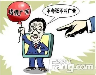 套路九:楼书说大话热闹的房展会上,每个参展商都热情地向看展的人发放