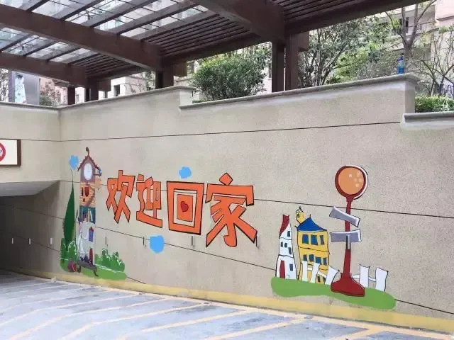 从极具标识度的欢迎回家