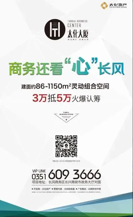 展示caz梦想 太化大厦 依傍 强政务引擎,直面 公园生态景观 歆享城市