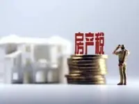 陕西省房产税实施细则发布 五类房产免征房产税