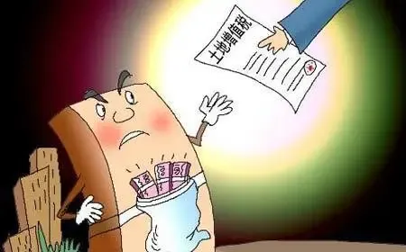 小常识：土地增值税的计算方法和征收方式有哪些？