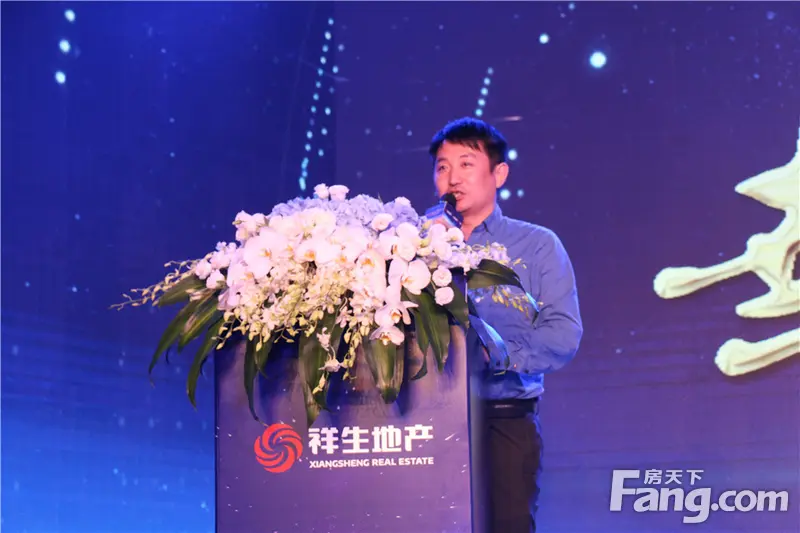 "祥境大呈 世界归心"祥生地产品牌发布会圆满落幕