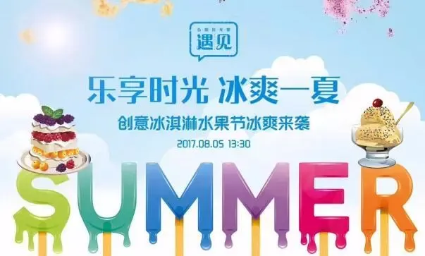 屡创销售佳绩,周末的精彩活动吸引了大批市民前来消暑