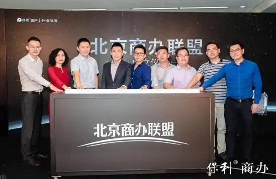 保利商办 保利地产