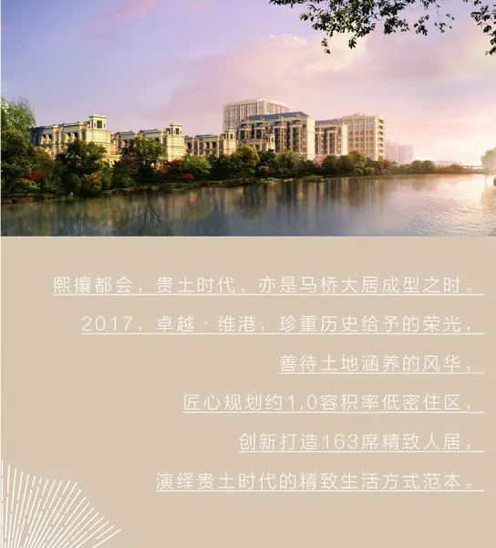 赏读丨马桥的前世今生