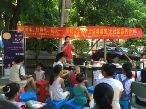 一卡通物业暑期安全教育进社区