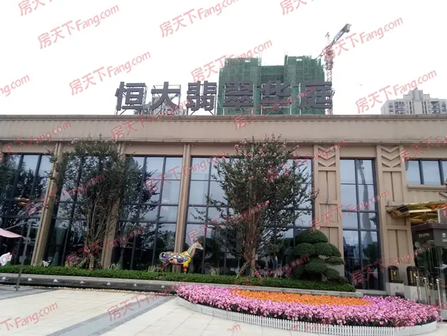 恒大.jpg 恒大.jpg