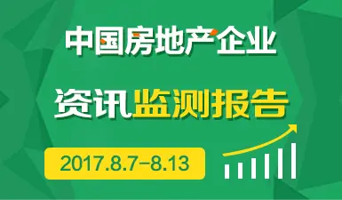 [重点监测房企共拿地36宗 房企融资额80.21亿]