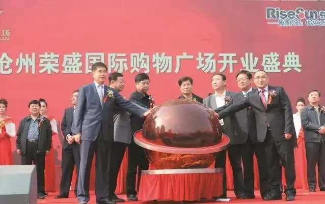 荣盛发展上市10周年回顾以梦为马不负韶华