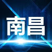 南昌东湖区下半年拟出让5块地块 青山湖西岸占2宗