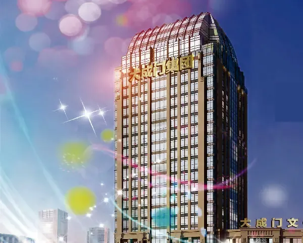 烟台大成门婚嫁博览中心