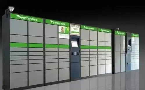 碧桂园风华东方速递易收发系统24h一键收发快递