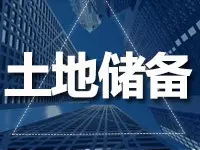 首创置业前8月签约销售302亿 京沪新增土储3宗