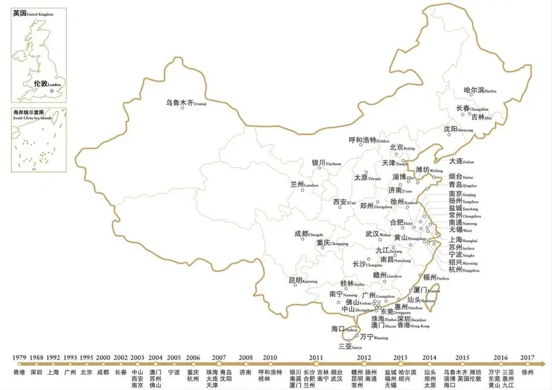 中海上市25年 以城市榜样显品牌力量
