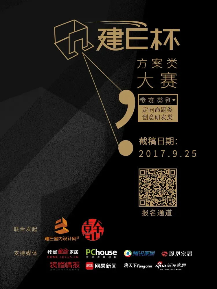 为设计正名,不让创意留遗憾!建e杯开启报名通道