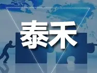 借道并购泰禾加大上海土储