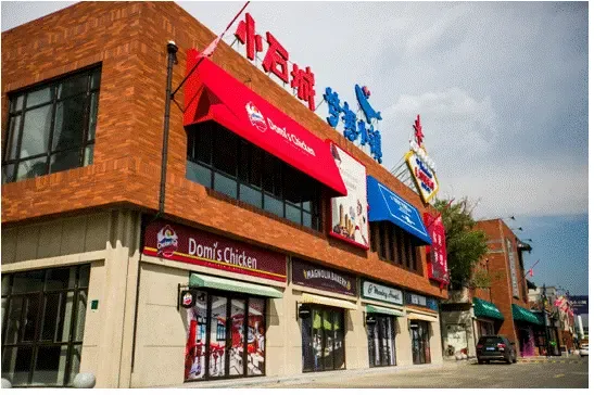 梦想文化月现场 小石城梦想小镇