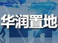 华润置地与力合科创 共建产业园区加码城市运营