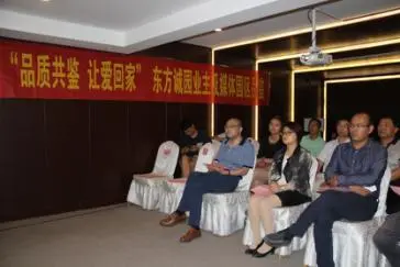品质共鉴·让爱回家业主及媒体代表品鉴诚园！