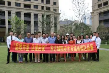 品质共鉴·让爱回家业主及媒体代表品鉴诚园！