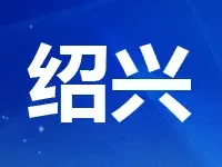钱江14.94亿竞得绍兴柯桥商住地 楼面价5501元/㎡
