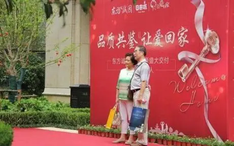东方诚园
