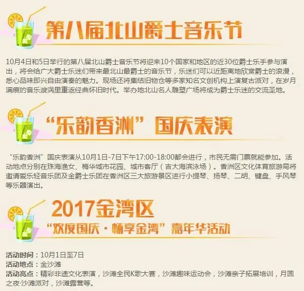 珠海新房市场动态：繁华与梦想并肩而行