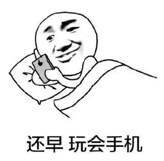 和粉互动评论有礼本周互动话题你每天为什么熬夜吖