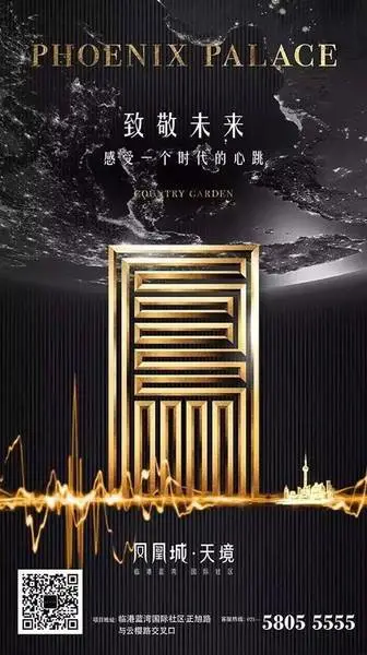 凤凰城天境