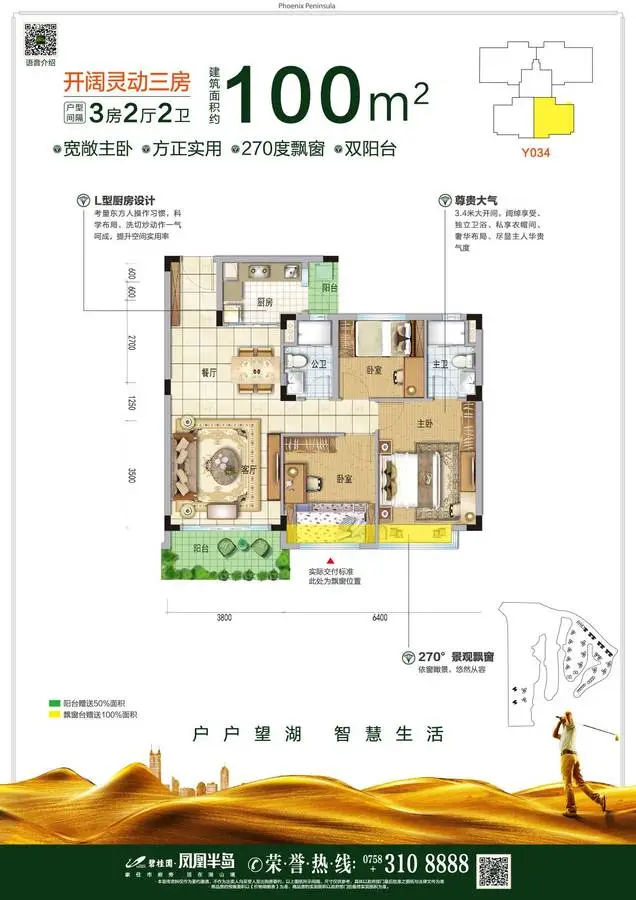 碧桂园凤凰半岛