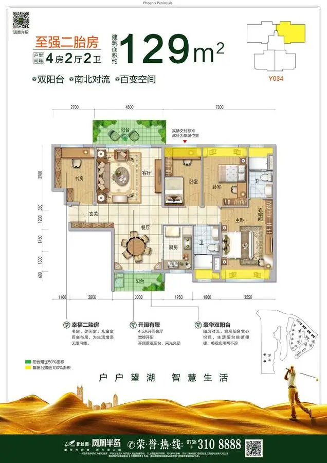 碧桂园凤凰半岛