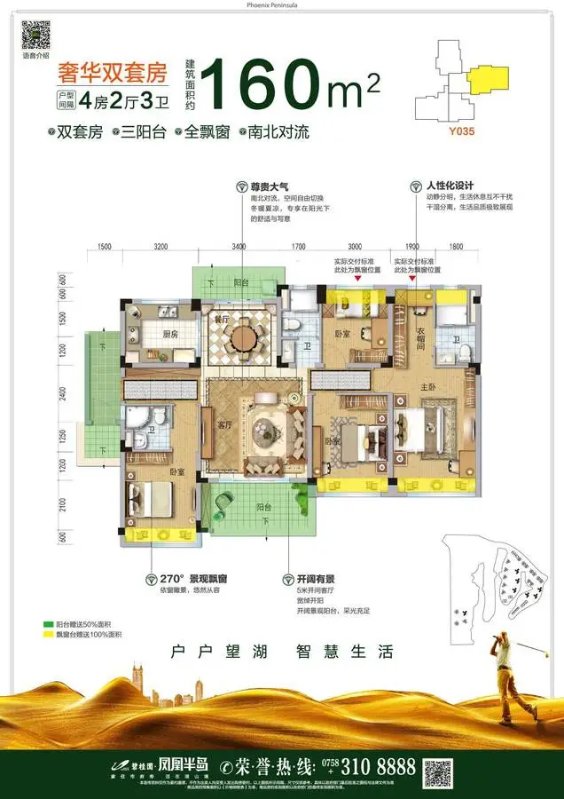 碧桂园凤凰半岛