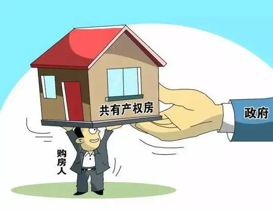 京住建委解读共有产权住房品质标准 就业居住合理匹配