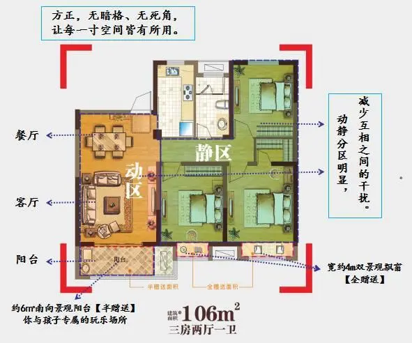 聚旺城市花园