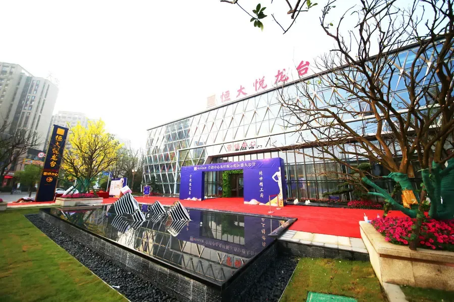华章再启 共筑传奇——恒大·悦龙台10.21华彩绽放!