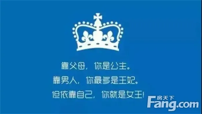 自强自立的女人才更自信,更有人格魅力 她们的信条是经济独立,不依赖