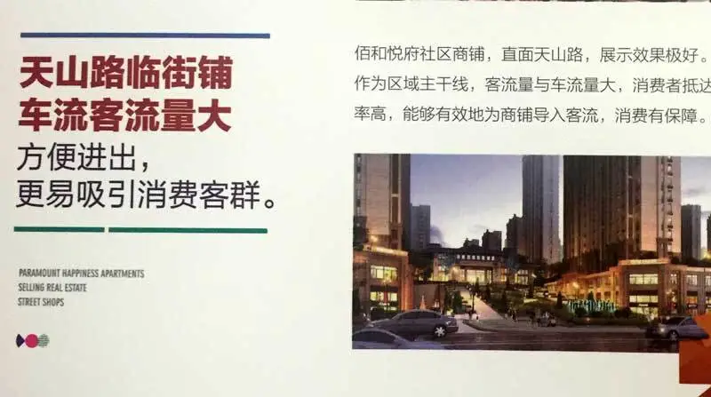 开发区佰和悦府商铺自称有这些利好