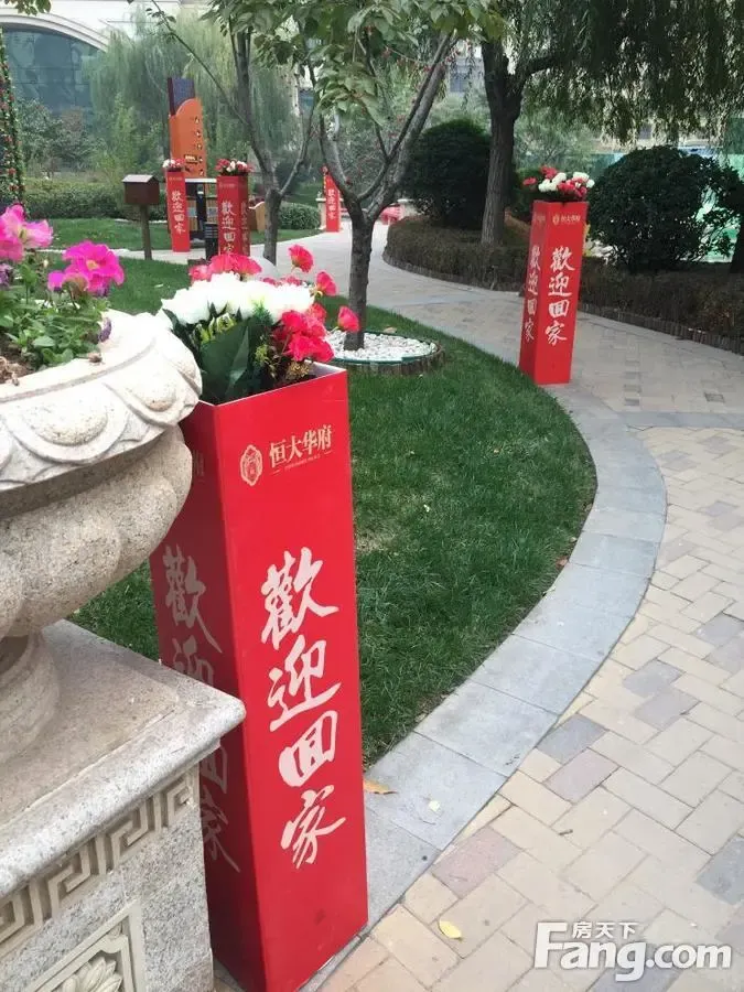 筑梦恒大 幸福回家——唐山恒大华府项目盛大交房!