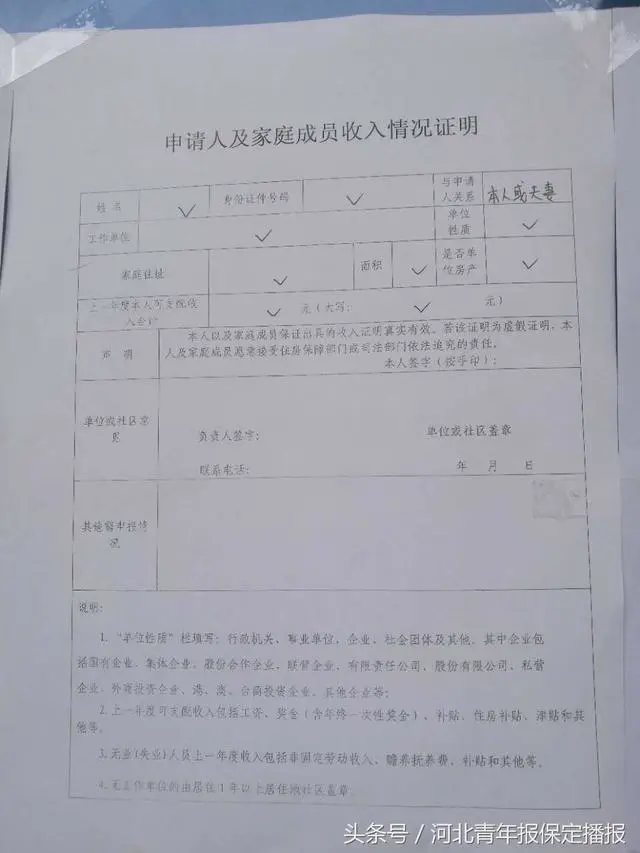 【保定公租房答疑】如何选房？能否落户？怎样摇号？官方回复 ...