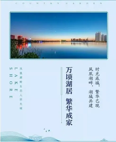 荆门碧桂园纯水岸洋房盛大开盘!